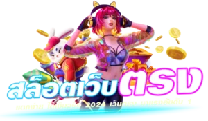 SK123เว็บตรง